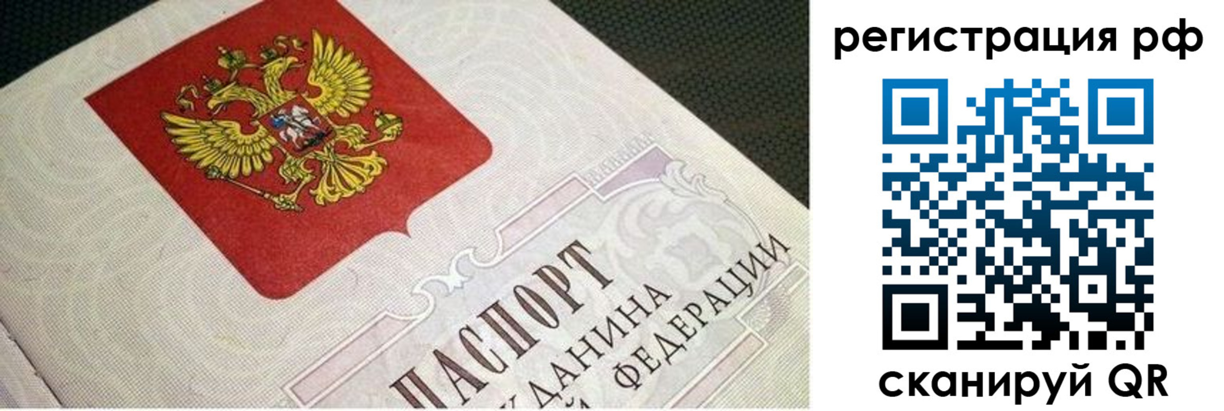 пропишу в квартире в Омской области