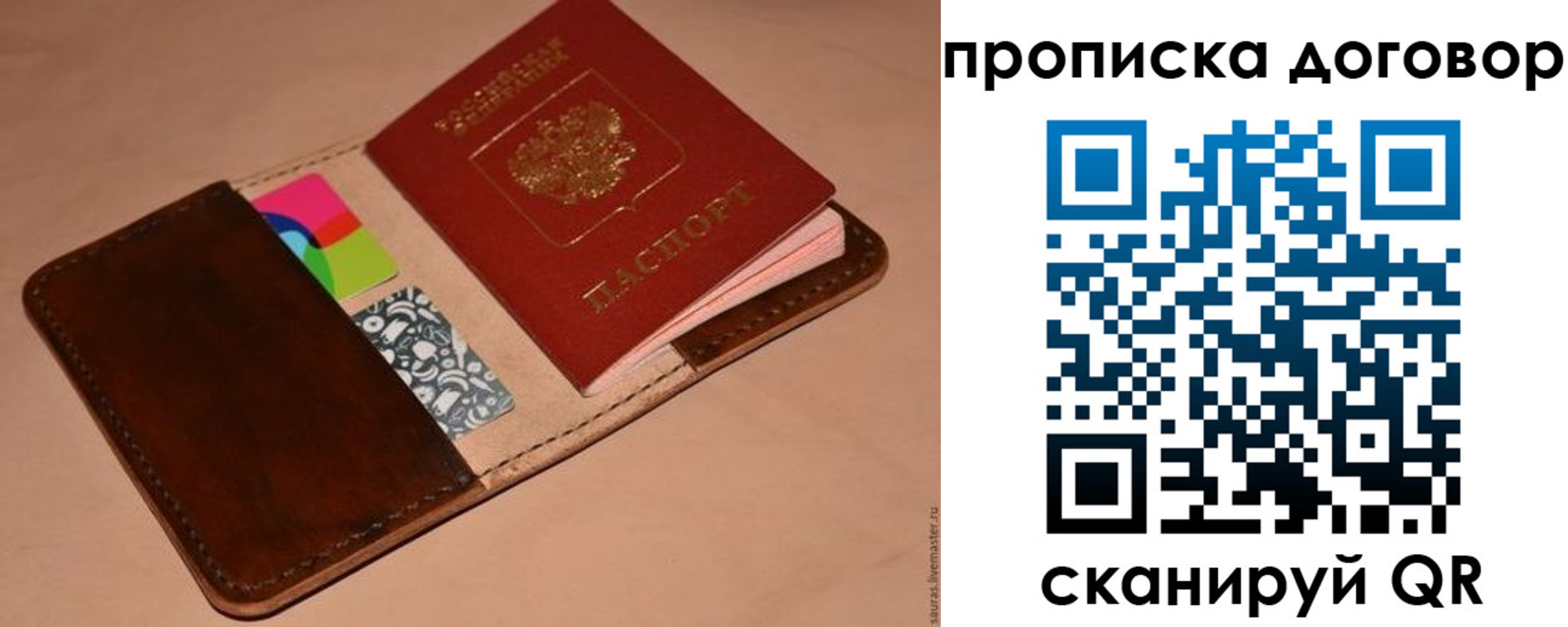 пропишу в квартире в Омской области
