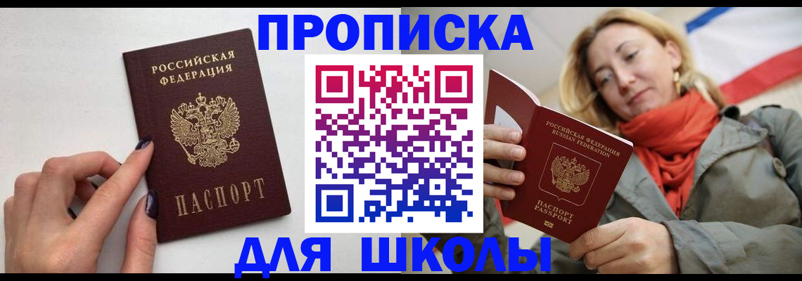прописка гарантия в Омской области