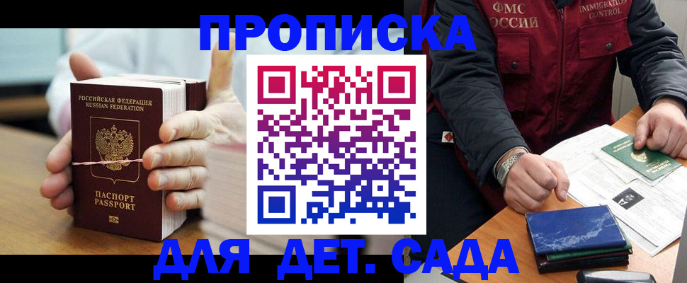 миграционный учет в Омской области